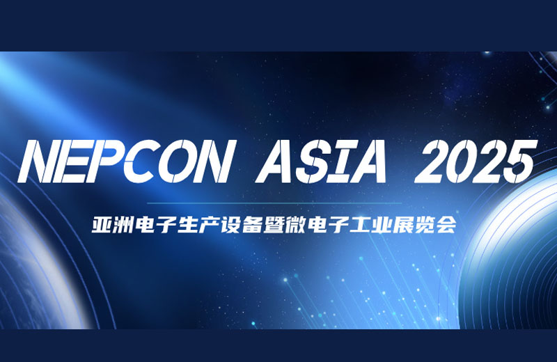NEPCON ASIA 2025|GKG奏響效率與精度的雙重奏