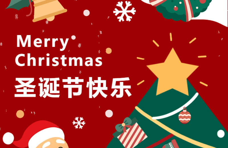 圣诞节|诞缀星光 温暖相伴