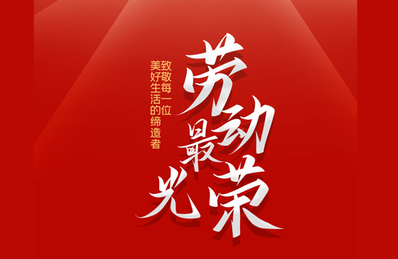 五一特辑 | 凯格精机里的“武林高手”